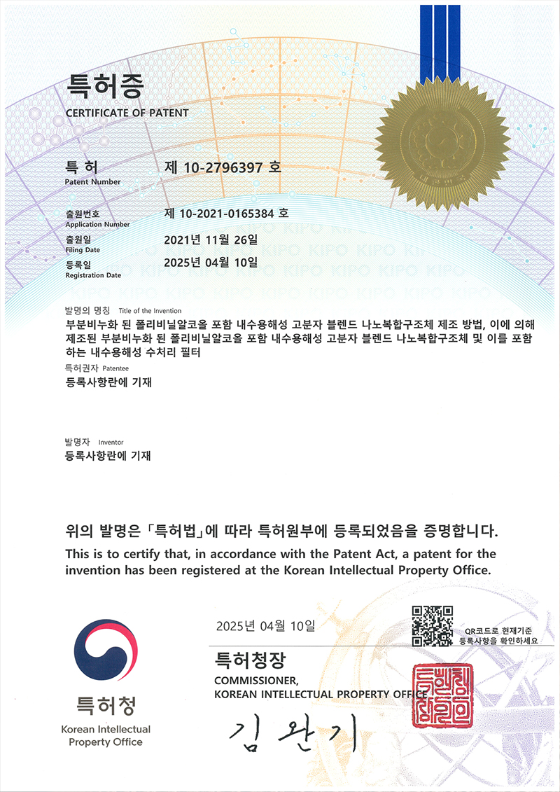 IJS Registration Certificate (Pn-03093)