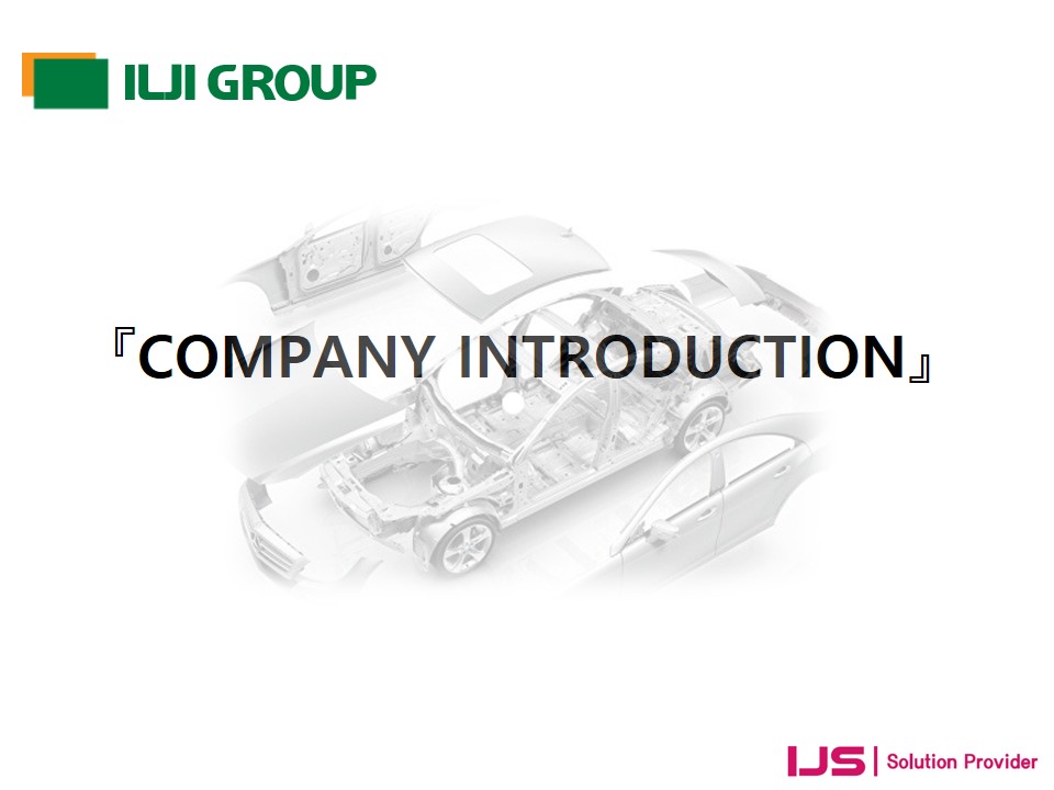 ILJI 그룹 소개서